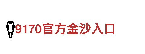 qy8bet49 vip 千亿体育-机器人服务每个人